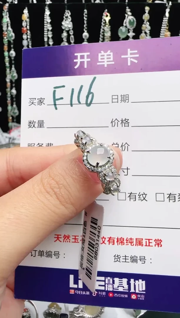 银S925镶嵌戒指翡翠1