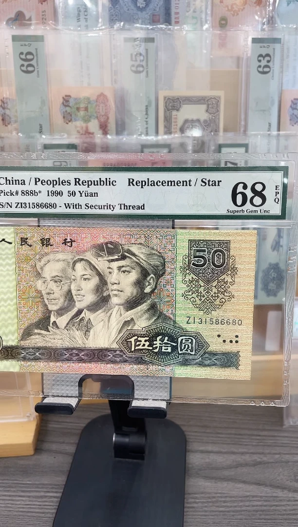 9050补号68E无47单张号码随机