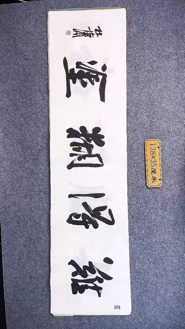 书法中书协杜潇书法033
