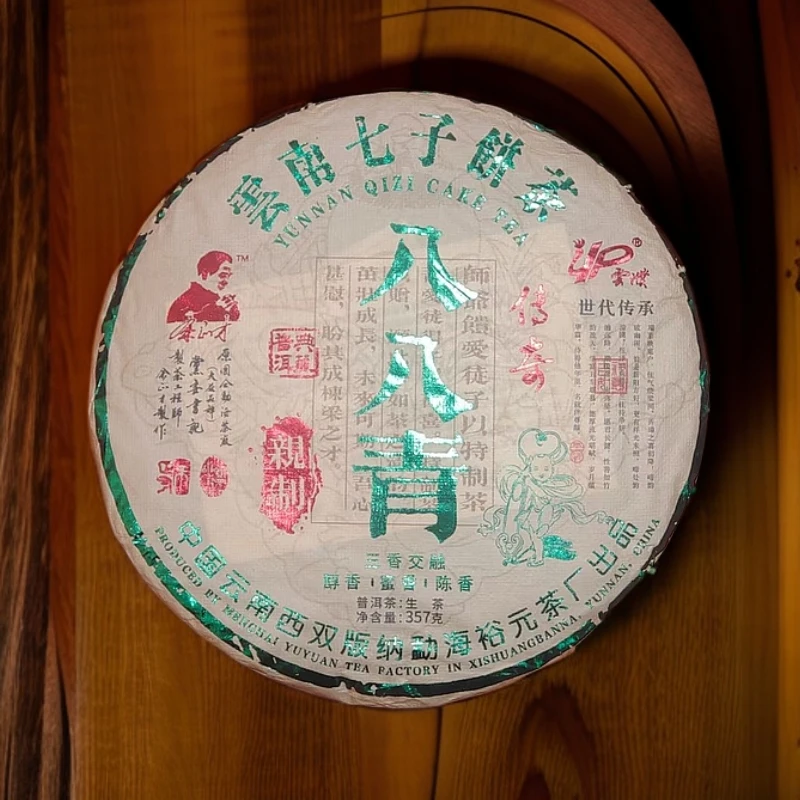 【茶姐严选】传奇八八青 余正才 普洱生茶 357g（拍1发6饼）