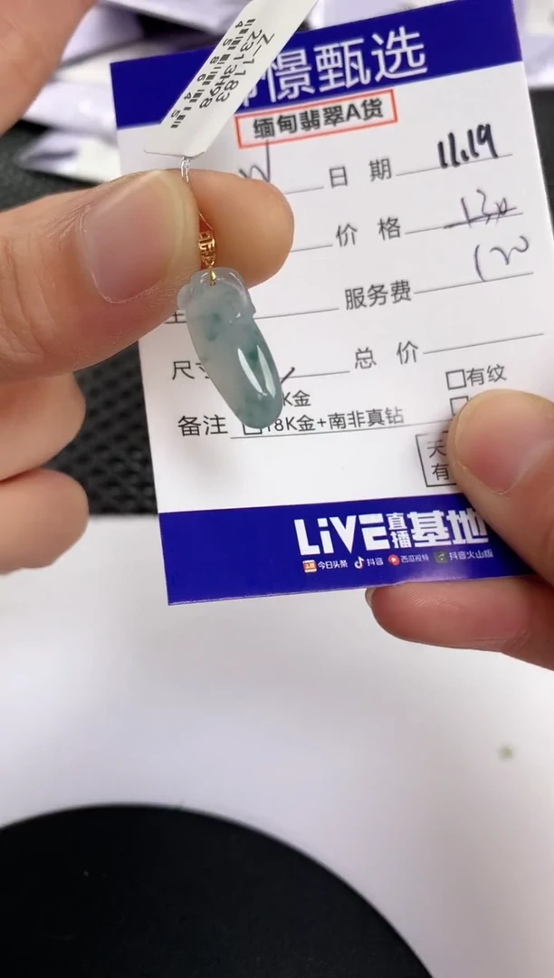 颈饰18K金镶嵌翡翠W***-16