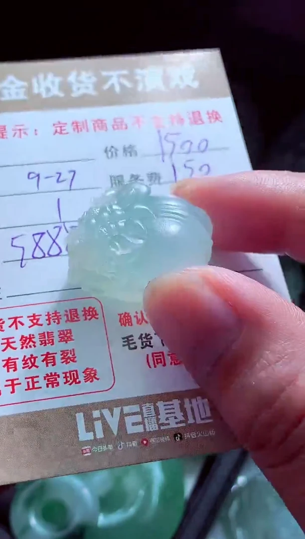 未镶嵌定制翡翠紫**影翡翠毛货定制561921