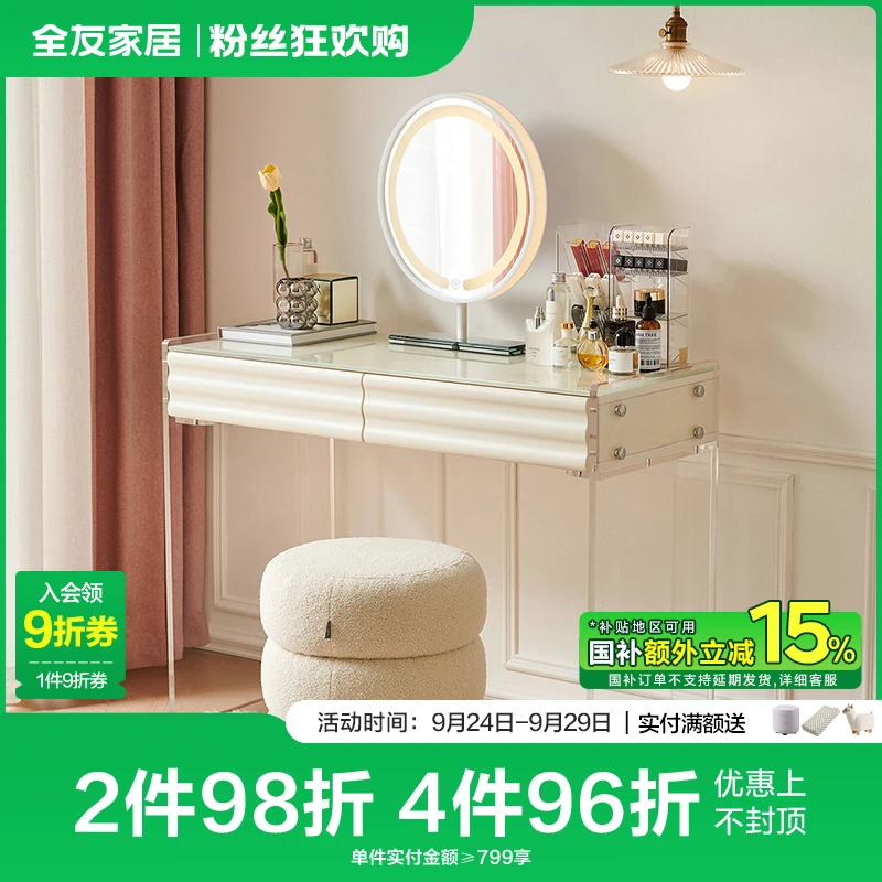 【品牌秒杀】全友家居现代简约梳妆台卧室家用悬浮化妆桌梳妆台
