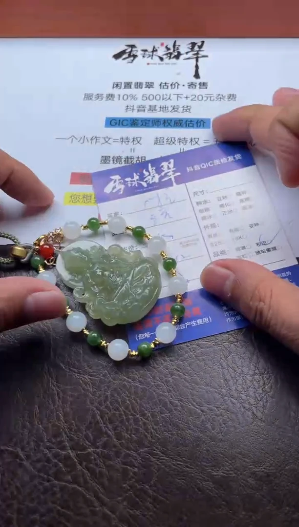 颈饰未镶嵌和田玉时**湖20761212007