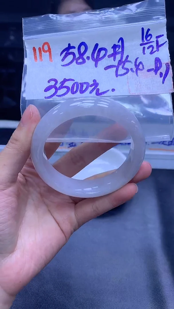 未镶嵌定制翡翠119手镯58.4+3500元+拍一发一