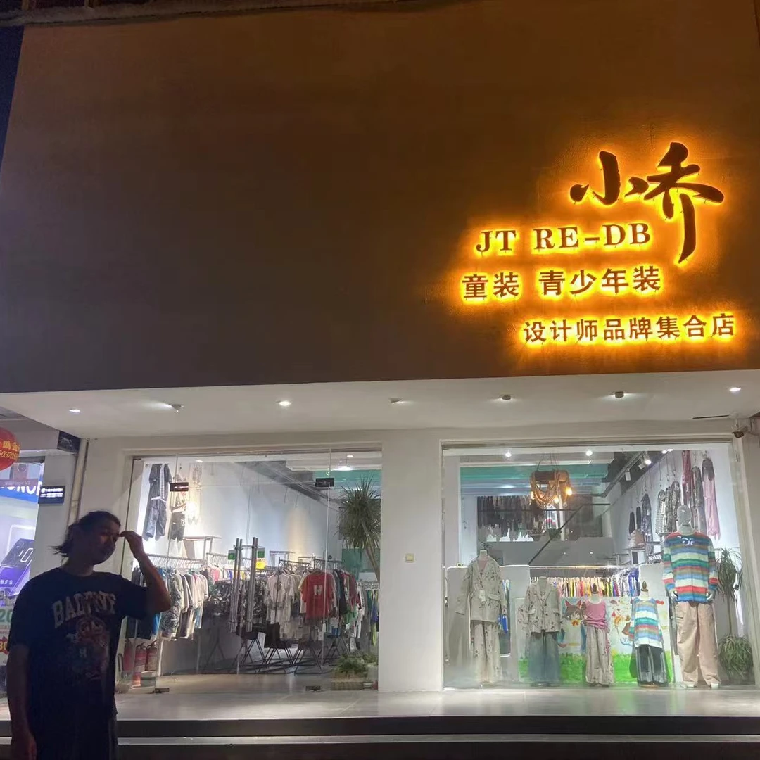 [小乔] 青少年童装潮品