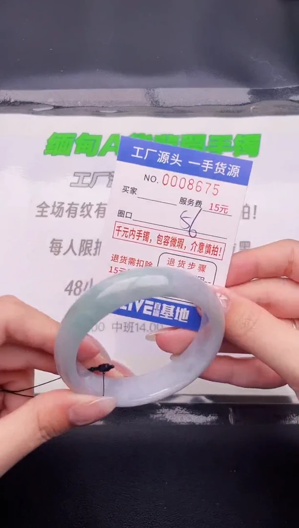 翡翠手镯按图片拍下发货75