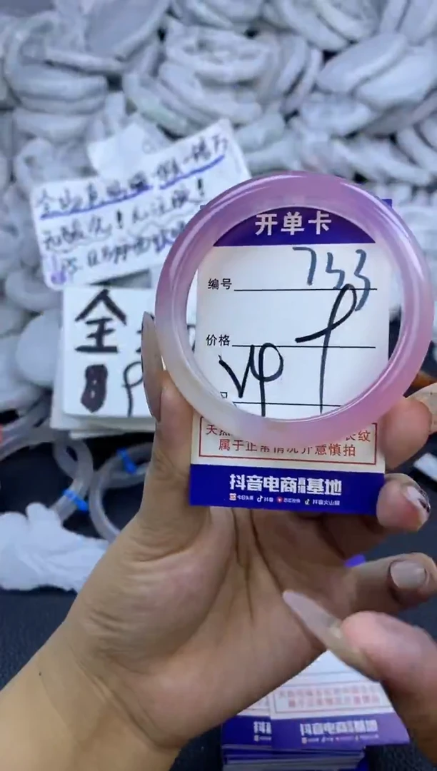 手镯玛瑙/玉髓未镶嵌733