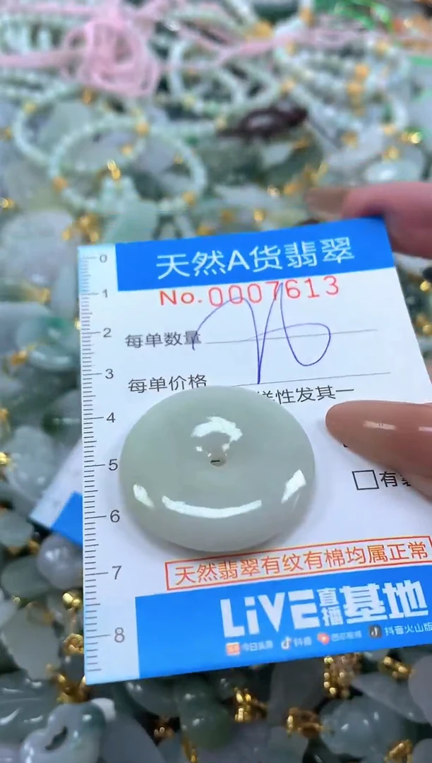 颈饰未镶嵌翡翠净货挂件-7613