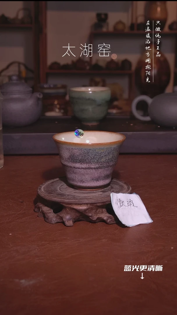陶瓷太湖窑    288