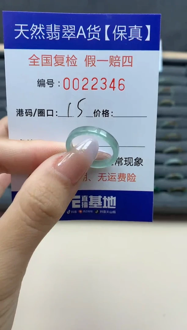 【闪购商品】翡翠戒指未镶嵌天然22346