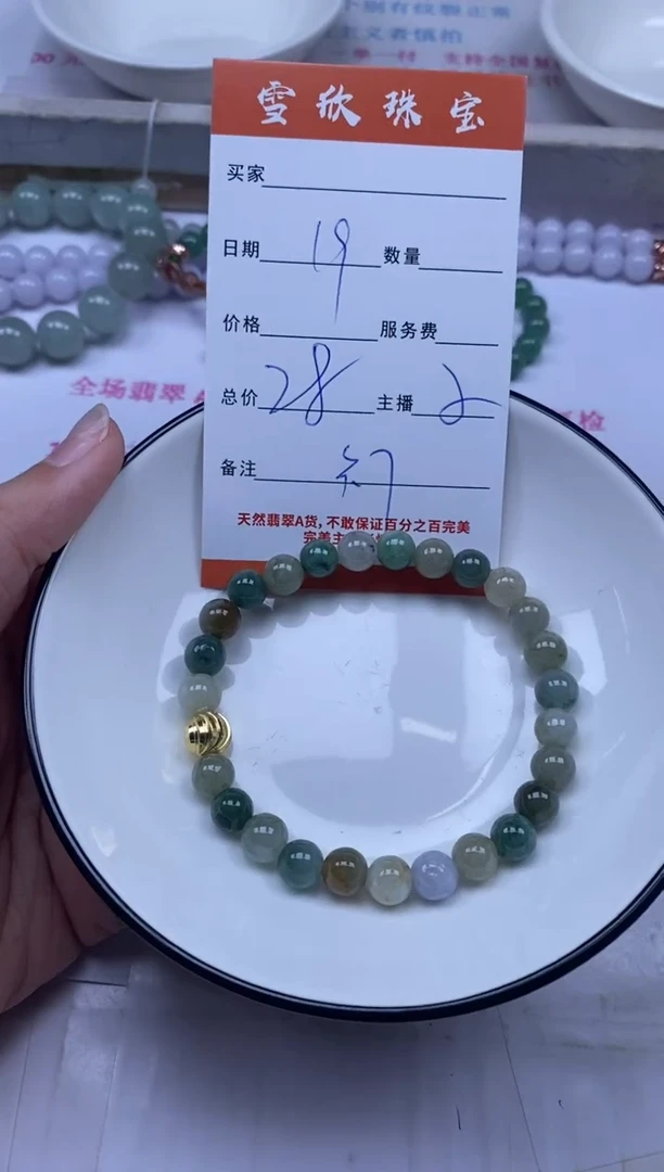 颈饰未镶嵌翡翠雪欣散珠定制diy