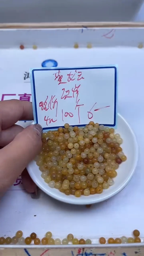 未镶嵌散珠石英质玉B287 黄龙 玉 4mm100个6元