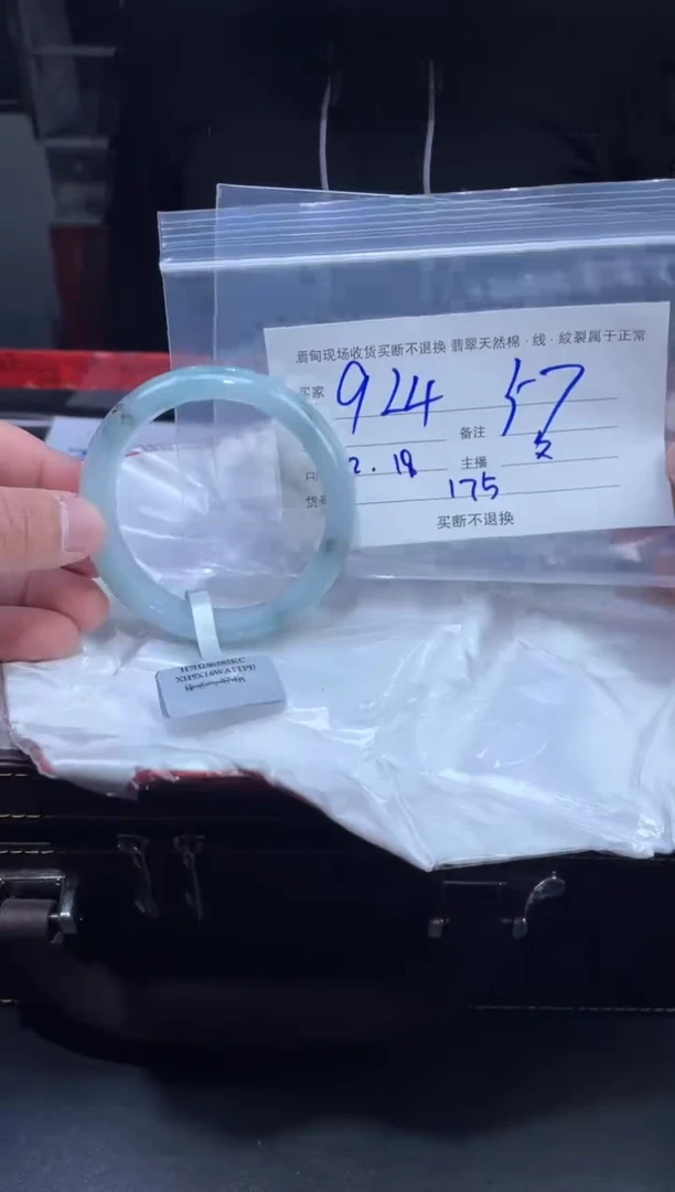 【闪购商品】定制翡翠未镶嵌毛货手镯需精细抛光/57