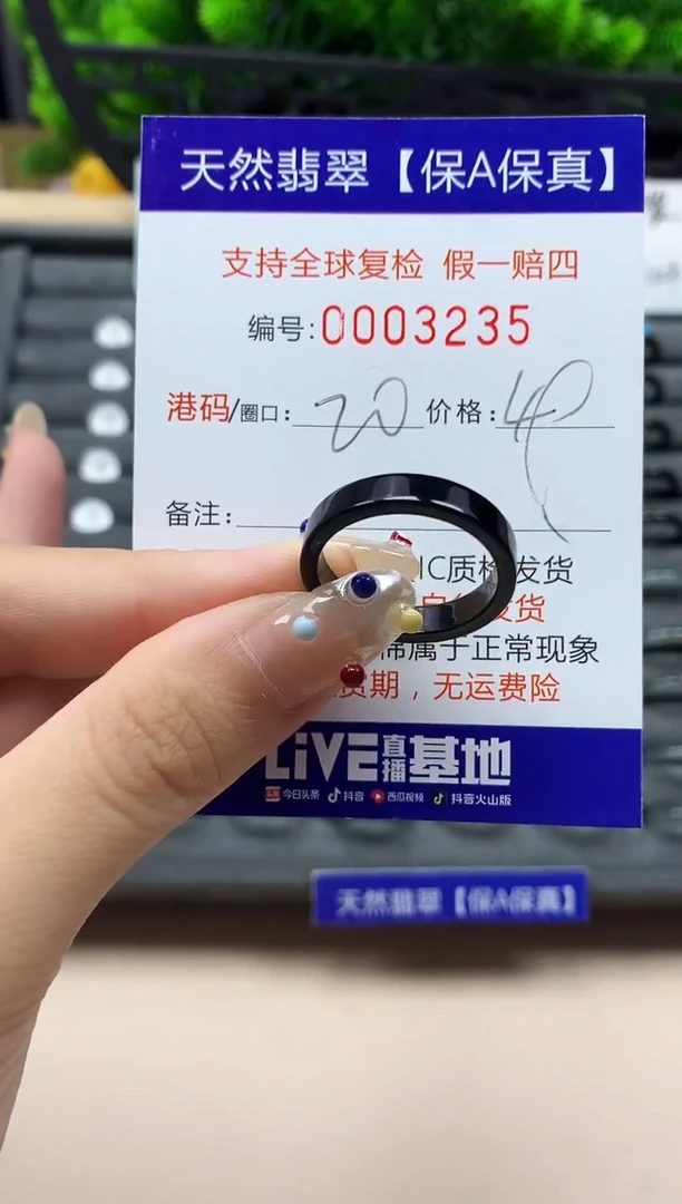 未镶嵌戒指翡翠天然  3235