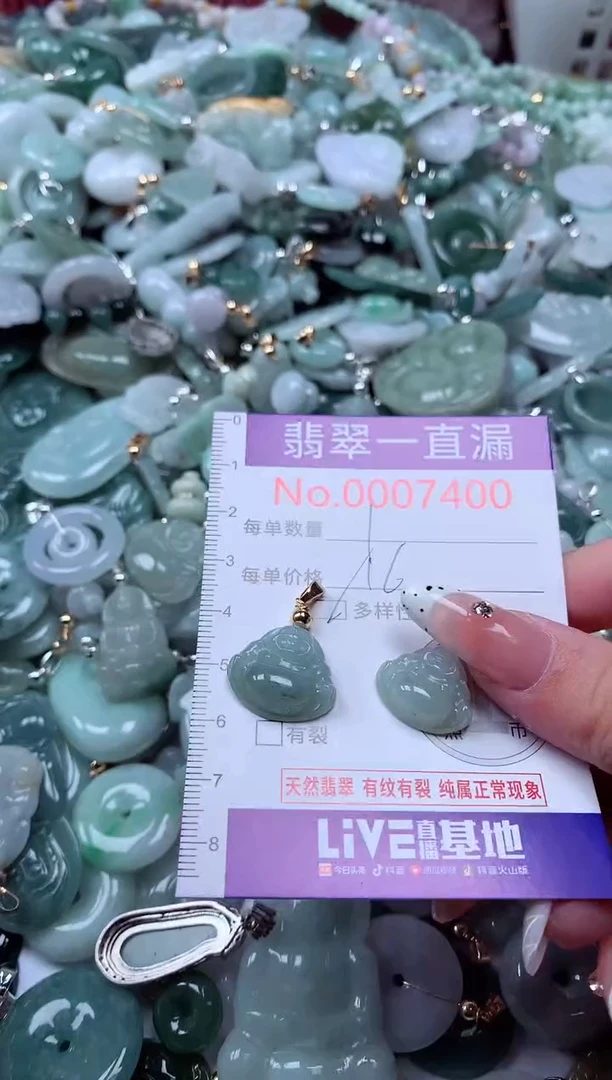 翡翠未镶嵌吊坠(不含链)7400多样性