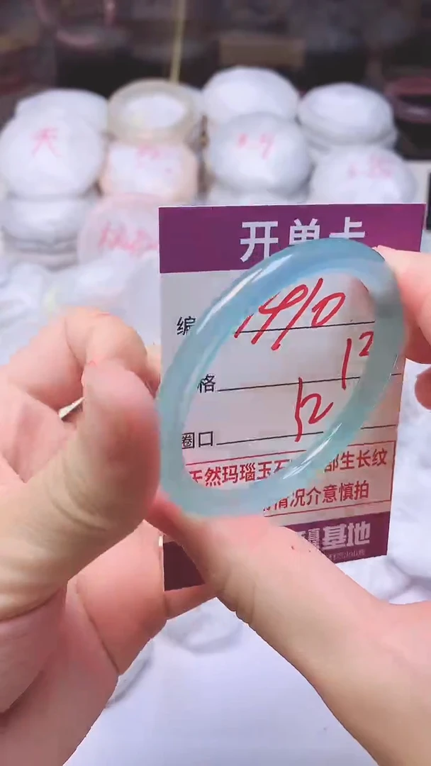 手镯玛瑙/玉髓未镶嵌1410