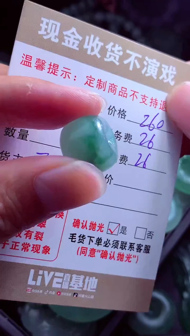定制翡翠未镶嵌瑜*翡翠毛货定制539920