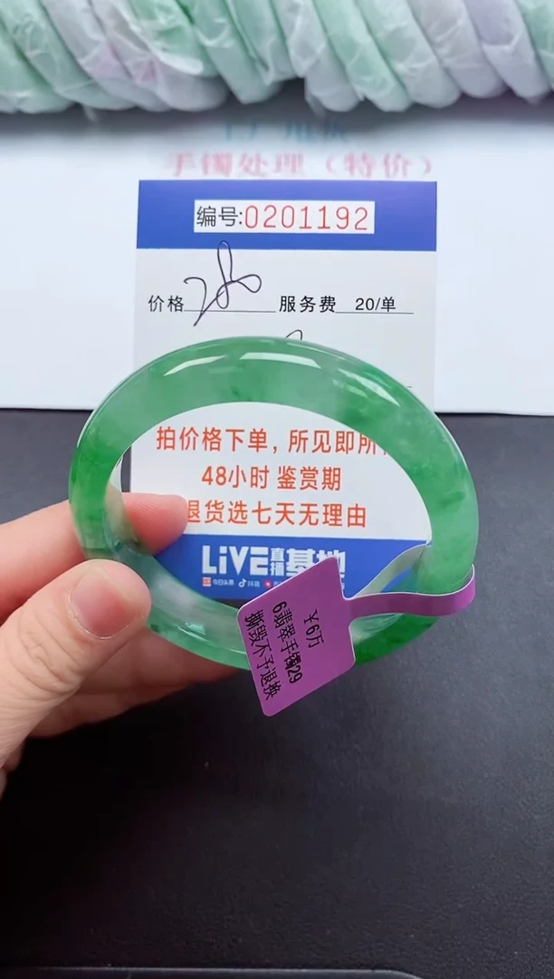 以实物为准000201192