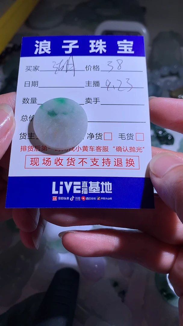 未镶嵌定制翡翠湖****杰38