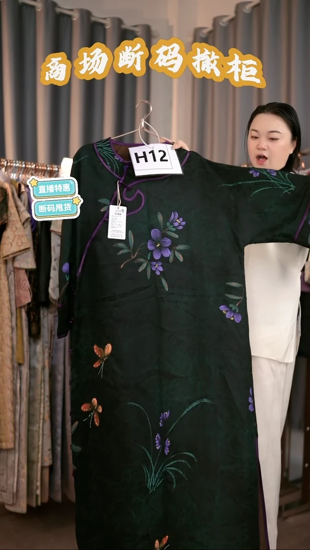 H12 XL码 新中式国风