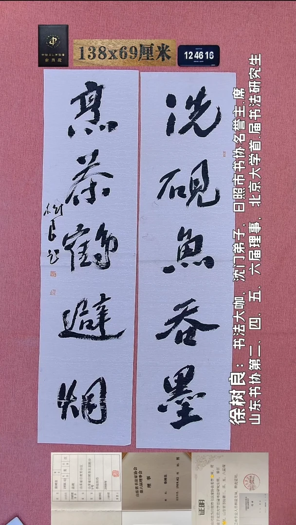 书法248    徐老师书法作品