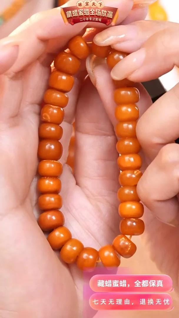 【闪购商品】蜜蜡颈饰未镶嵌4555天然蜜蜡琥珀假一罚四