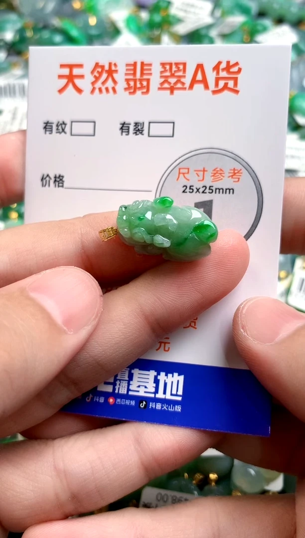 颈饰未镶嵌翡翠落*0634104255