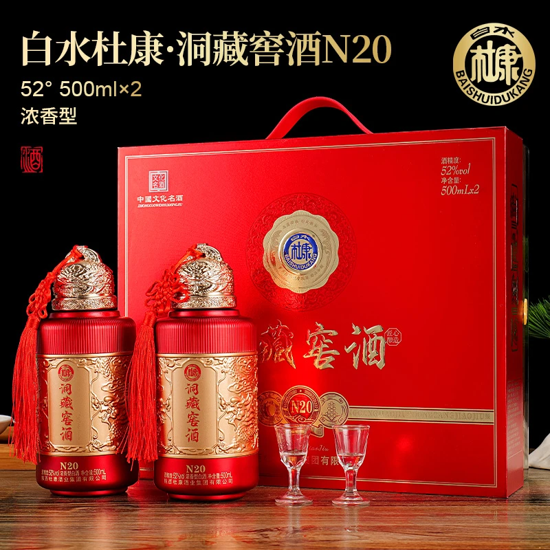 白水杜康de 46 洞藏N20浓香型白酒52度500ML（2瓶装）