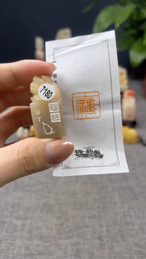 【闪购商品】寿山石印石7180