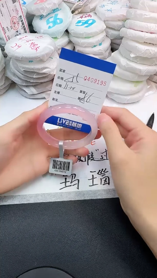 手镯玛瑙/玉髓未镶嵌9195
