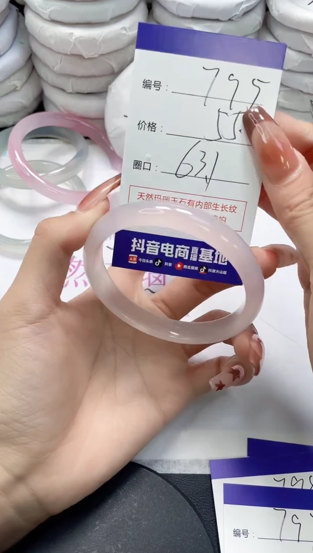 未镶嵌手镯玛瑙/玉髓795