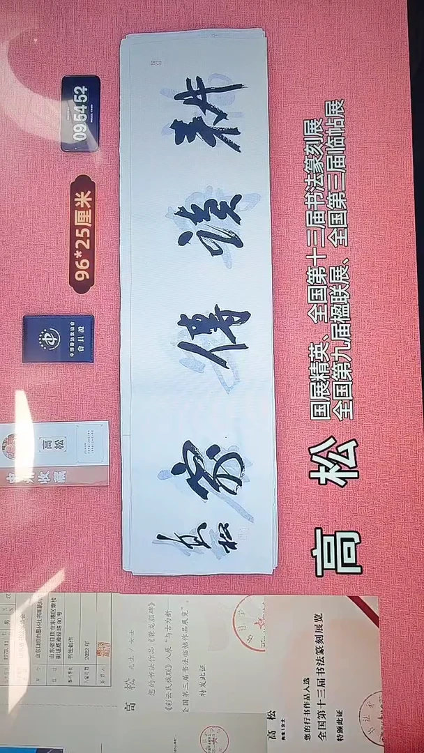 书法173    高老师书法作品