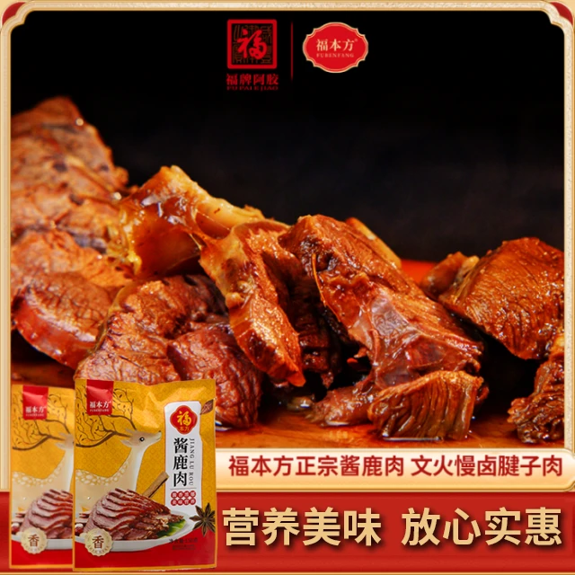 【买四送四】正宗老汤酱鹿肉精选鹿腿腱子肉好营养美味年货好礼