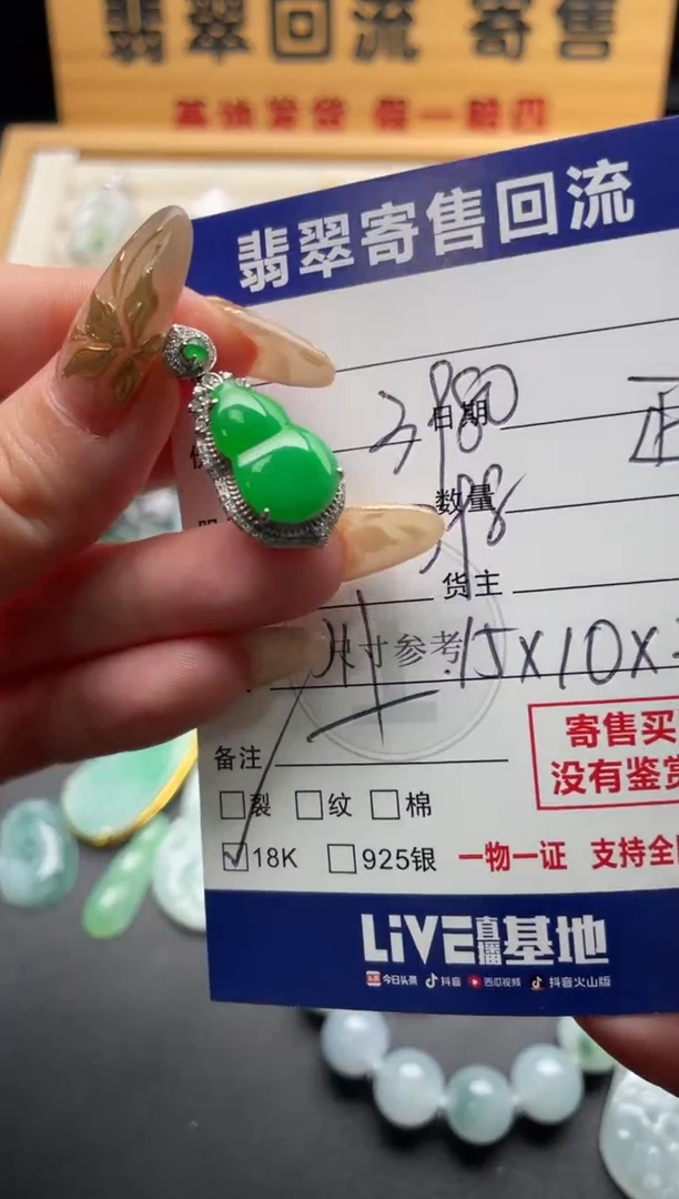颈饰18K金镶嵌翡翠川10147069