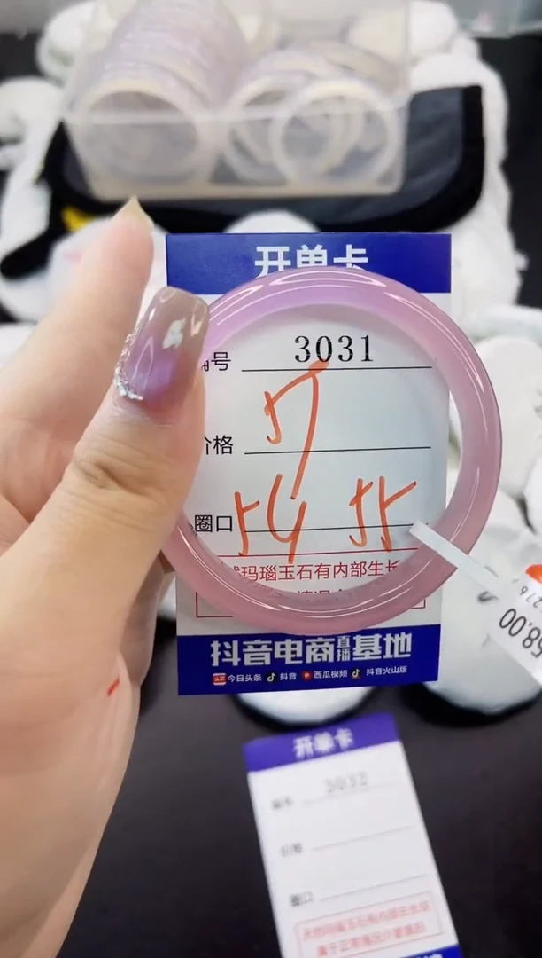玛瑙/玉髓手镯未镶嵌3031