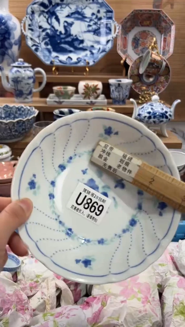 瓷片紫*      U869