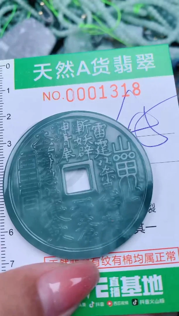 【闪购商品】翡翠颈饰未镶嵌.0001318