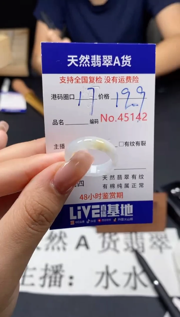 未镶嵌戒指翡翠天然A货翡翠5142