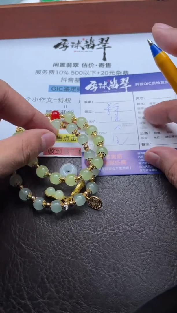 颈饰未镶嵌翡翠₍****y16611017077 078 079三单