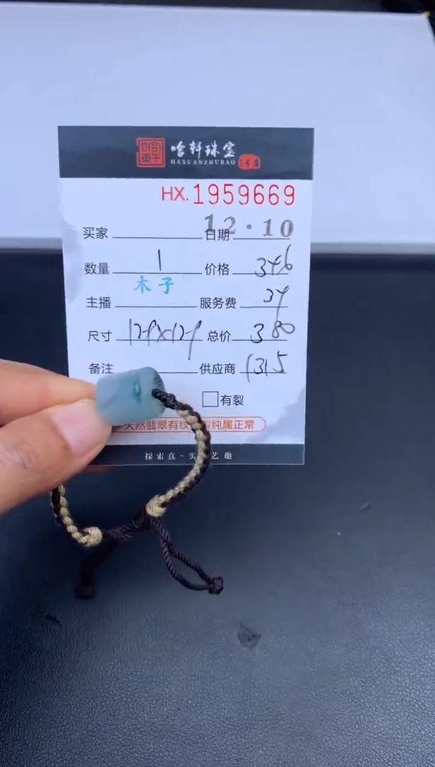 未镶嵌挂件翡翠哈轩 山水牌1