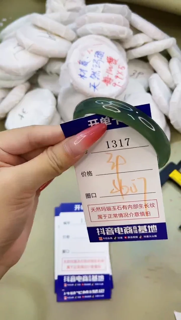 手镯玛瑙/玉髓未镶嵌1317