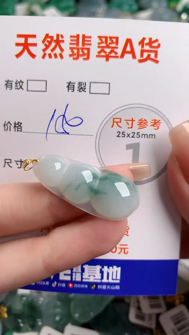 翡翠18K金镶嵌颈饰0968836278