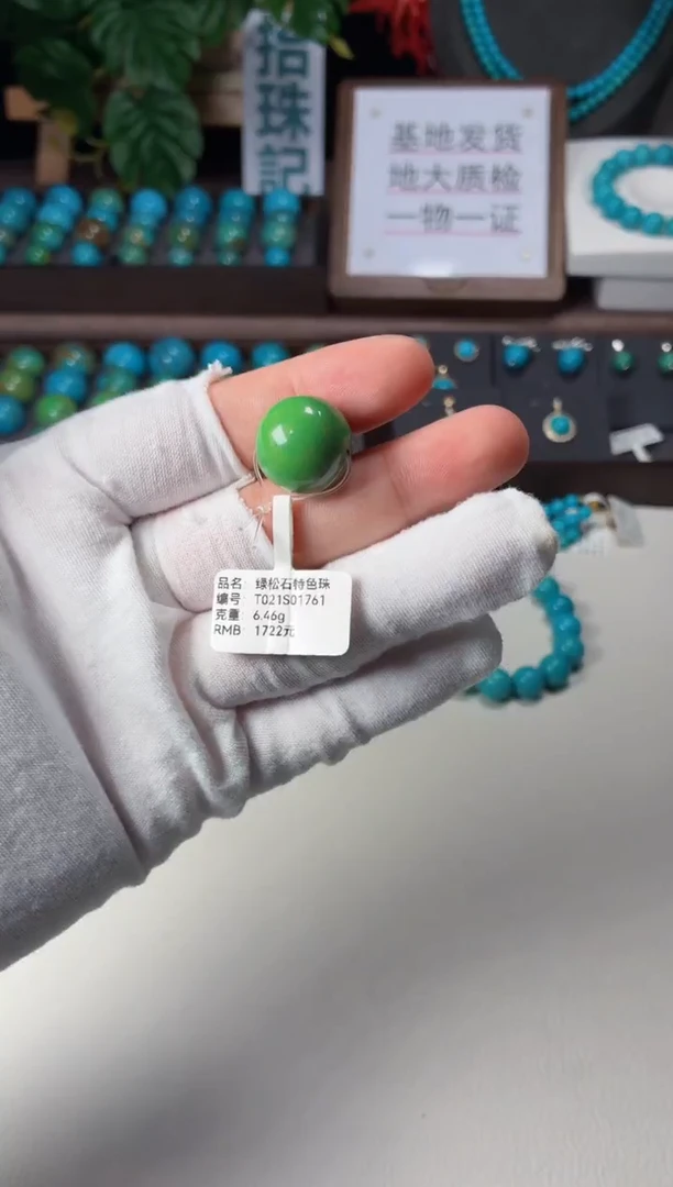 未镶嵌绿松石吊坠1
