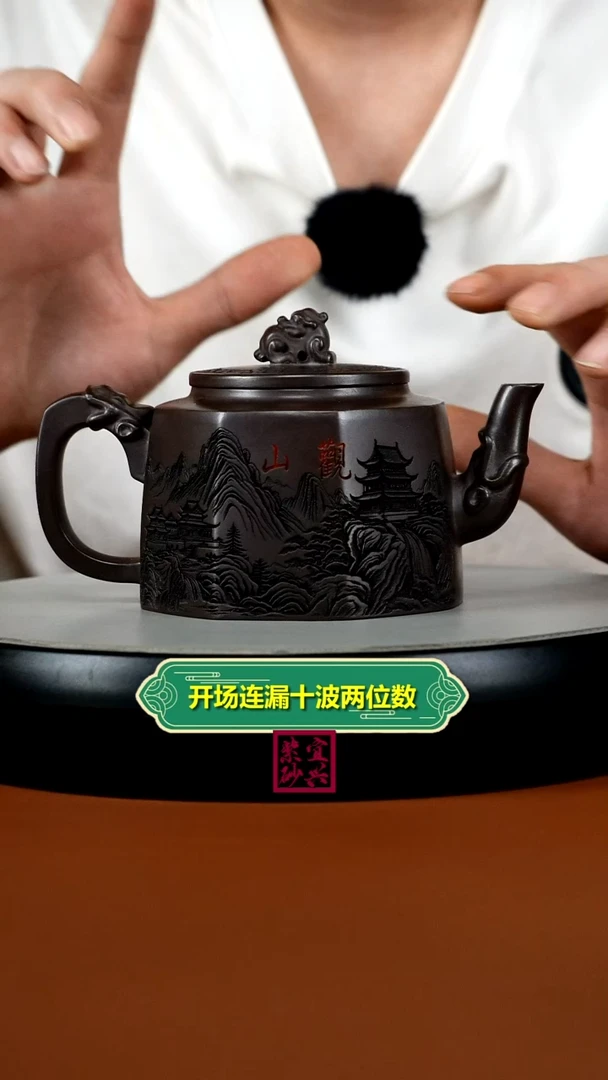 茶壶紫砂赤龙血砂观山八方龙尊330CC