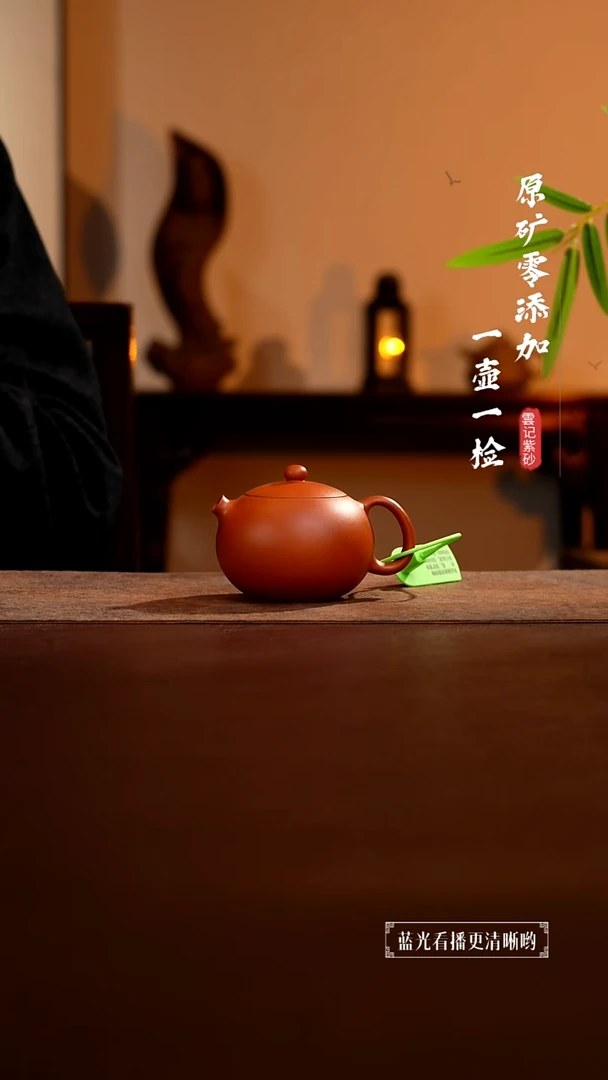 茶壶紫砂原矿零添加黄龙山朱泥西施 微瑕