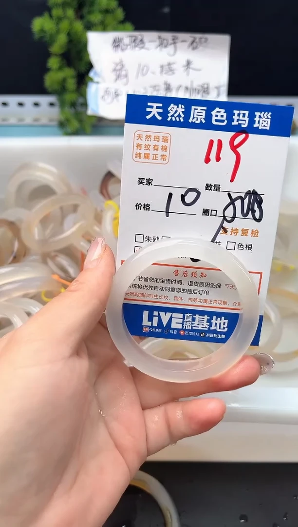 手镯玛瑙/玉髓未镶嵌119
