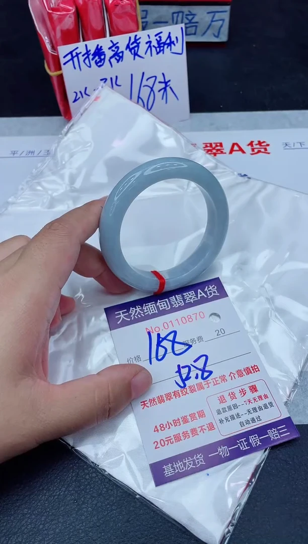 未镶嵌手镯翡翠168.0000