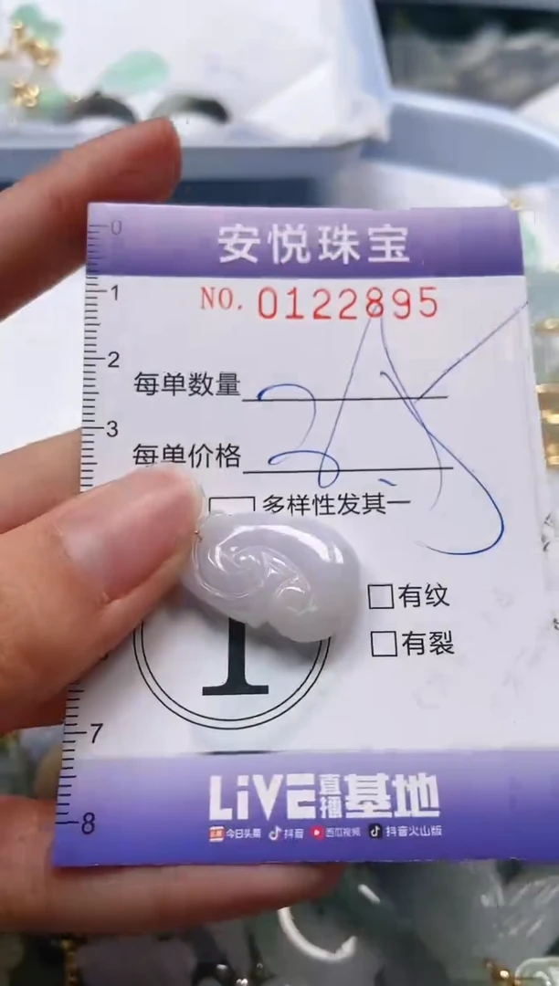 【闪购商品】翡翠颈饰未镶嵌闪购0122895