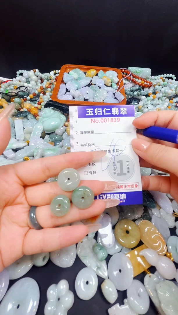 颈饰未镶嵌翡翠1095